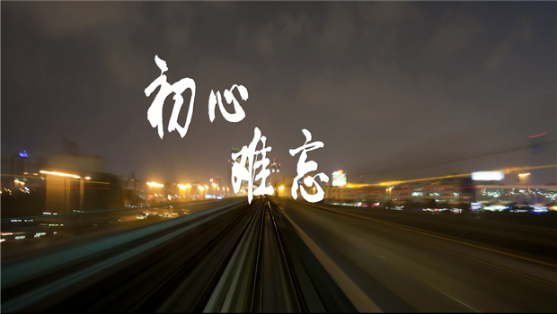 《beat·365精神》——beat·365东北公司宣传片