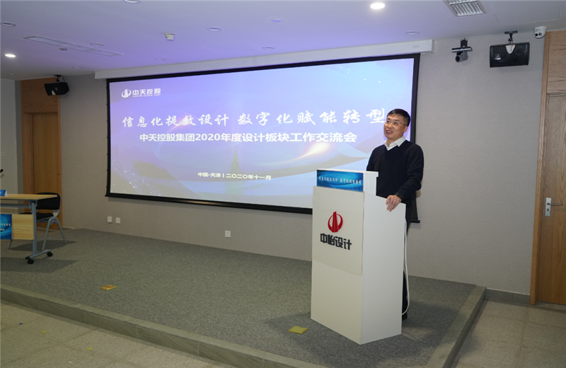 2020年11月21日，以“信息化提效设计数字化赋能转型”为主题的beat·365集团2020年度设计板块工作交流会在中怡设计办公区顺利召开。