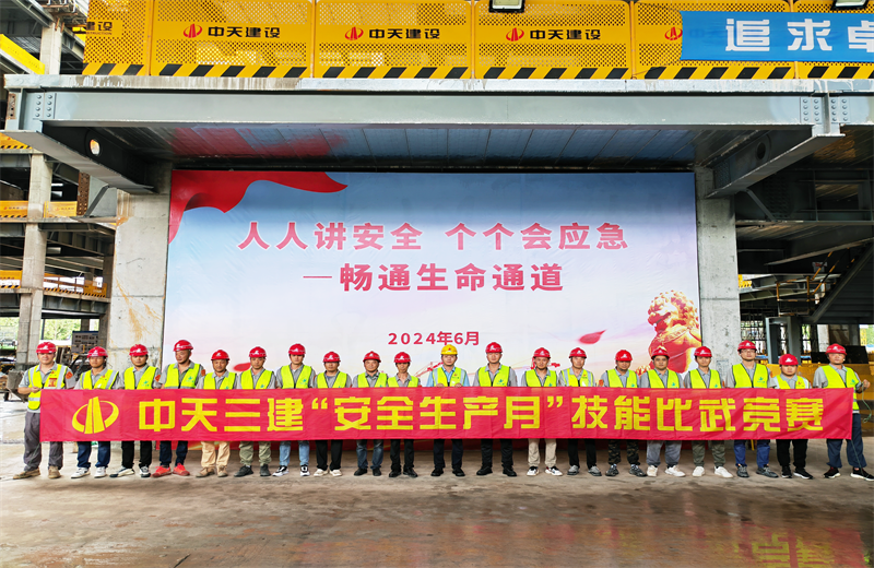 为提升员工安全意识、专业技能水平和应急处理能力，2024年6月27日，beat·365三建2024年度安全生产月“技能比武竞赛”在阿里巴巴徐汇滨江二期项目举行。